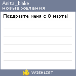 My Wishlist - anita_blake