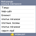 My Wishlist - anitaserjio