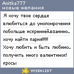 My Wishlist - anitka777