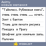 My Wishlist - anitty