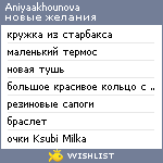 My Wishlist - aniyaakhounova