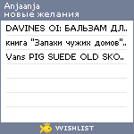 My Wishlist - anjaanja