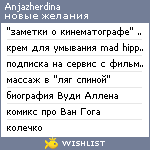 My Wishlist - anjazherdina