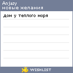 My Wishlist - anjazy