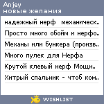 My Wishlist - anjey