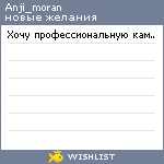 My Wishlist - anji_moran