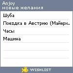 My Wishlist - anjoy