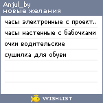 My Wishlist - anjul_by