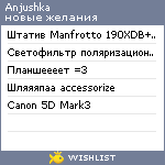 My Wishlist - anjushka