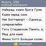 My Wishlist - anjuta_2011