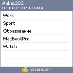 My Wishlist - anka1202