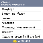 My Wishlist - anka16