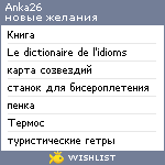 My Wishlist - anka26