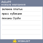 My Wishlist - anka99