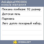 My Wishlist - ankalipina19903001