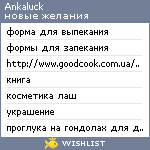 My Wishlist - ankaluck