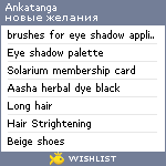 My Wishlist - ankatanga