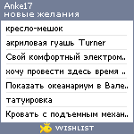 My Wishlist - anke17
