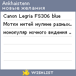 My Wishlist - ankhaistenn