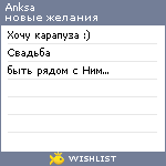 My Wishlist - anksa