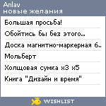 My Wishlist - anlav