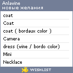 My Wishlist - anlawine