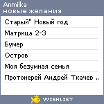 My Wishlist - anmilka