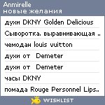 My Wishlist - anmirelle