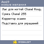 My Wishlist - ann19