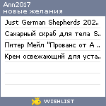 My Wishlist - ann2017