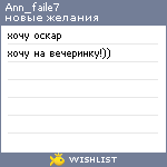 My Wishlist - ann_faile7