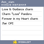 My Wishlist - ann_siam