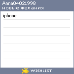 My Wishlist - anna04021998