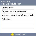 My Wishlist - anna163