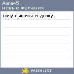 My Wishlist - anna45