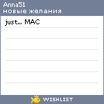 My Wishlist - anna51