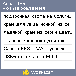 My Wishlist - anna5489