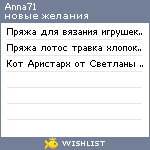 My Wishlist - anna71