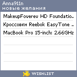 My Wishlist - anna911n