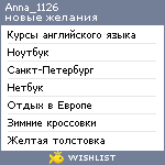 My Wishlist - anna_1126