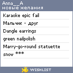 My Wishlist - anna__a