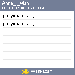 My Wishlist - anna__wish