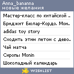 My Wishlist - anna_bananna