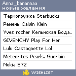 My Wishlist - anna_banannaa