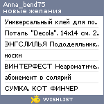 My Wishlist - anna_bend75