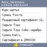 My Wishlist - anna_beresneva