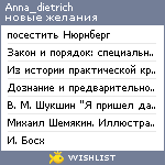My Wishlist - anna_dietrich