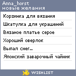 My Wishlist - anna_horst