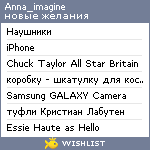 My Wishlist - anna_imagine