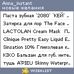 My Wishlist - anna_instant